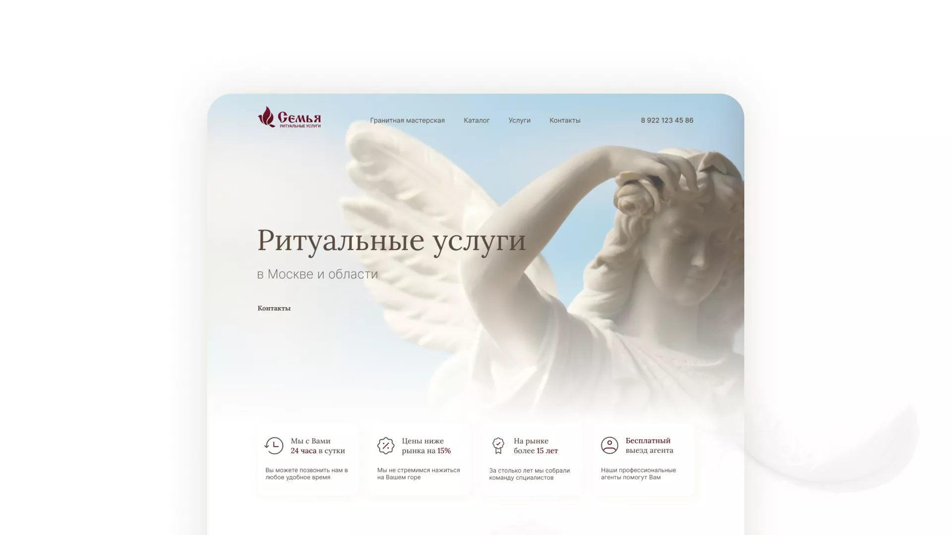 Разработка логотипа и сайта в Почепе ритуальных услуг «Семья»