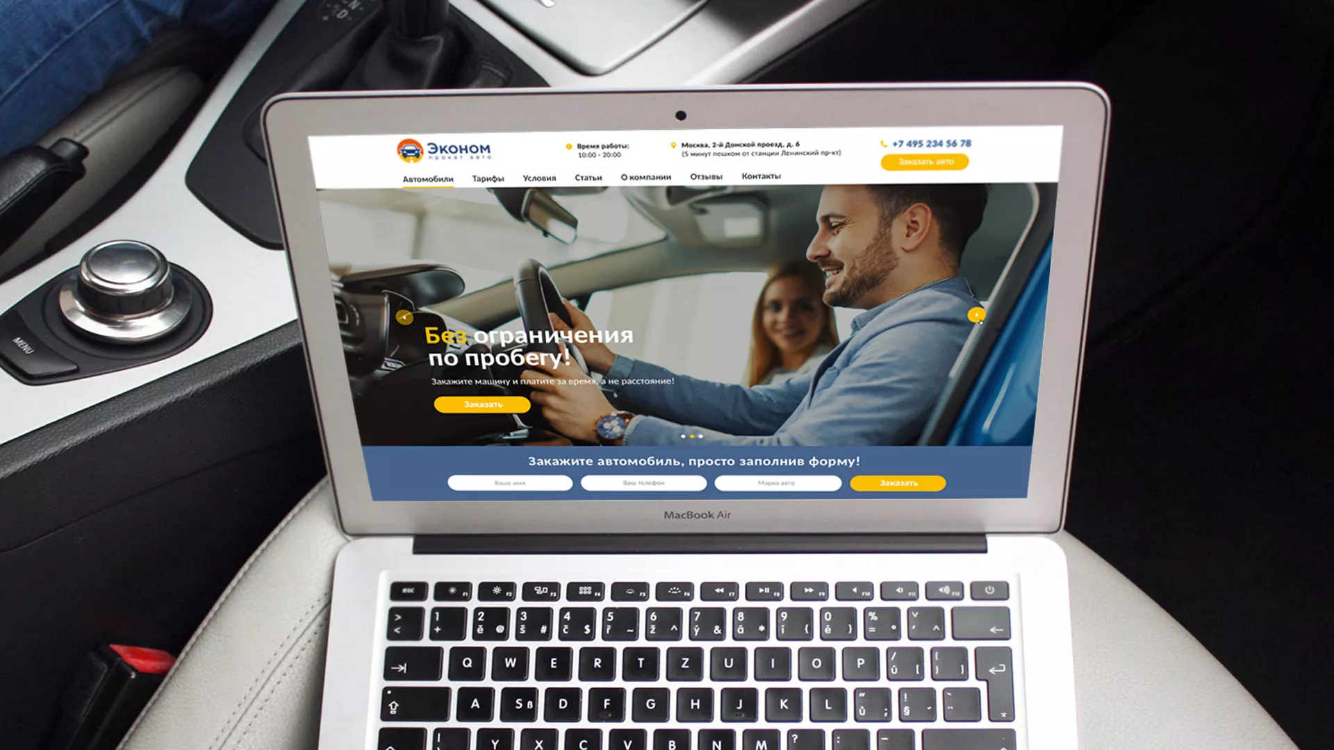 Разработка сайта для проката автомобилей в Почепе