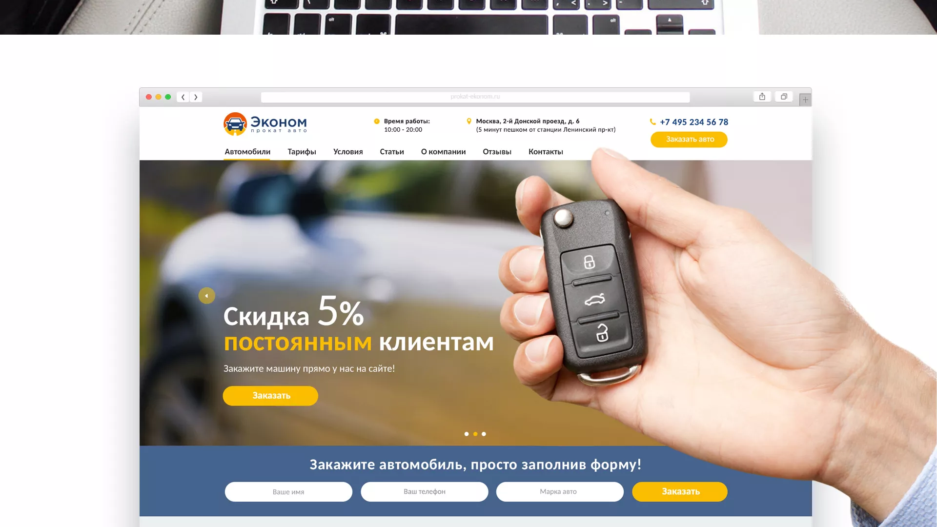 Разработка сайта для проката автомобилей в Почепе
