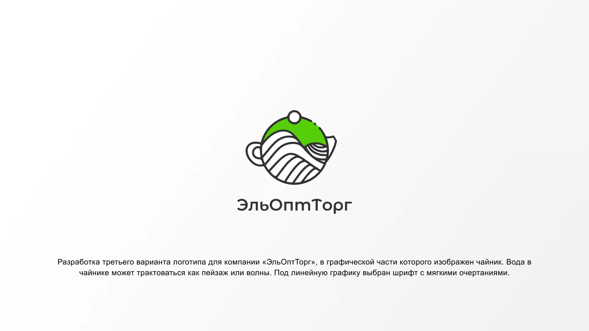 Создание логотипа для компании по продаже посуды и товаров для дома в Почепе