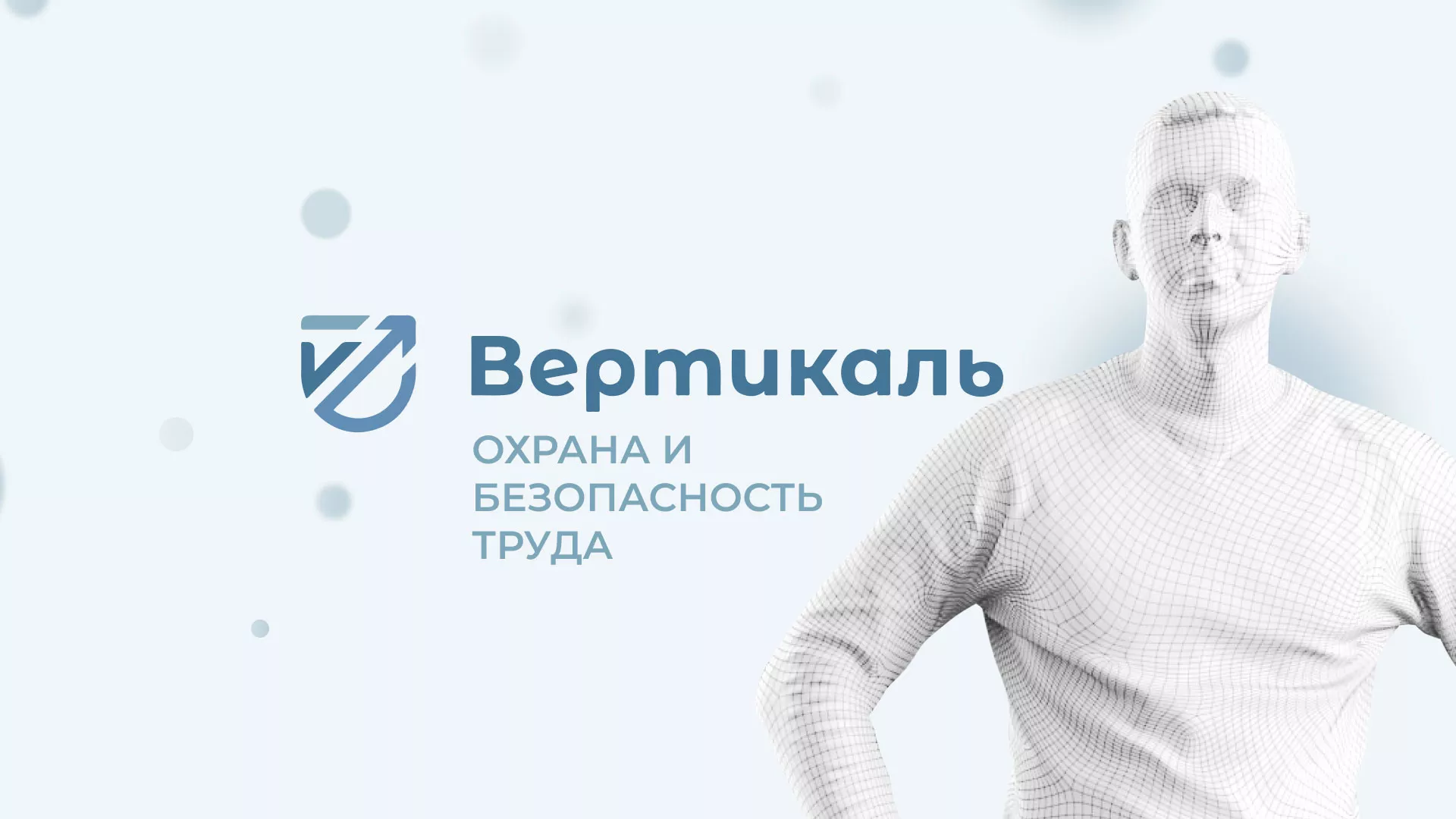 Создание сайта учебного центра «Вертикаль» в Почепе