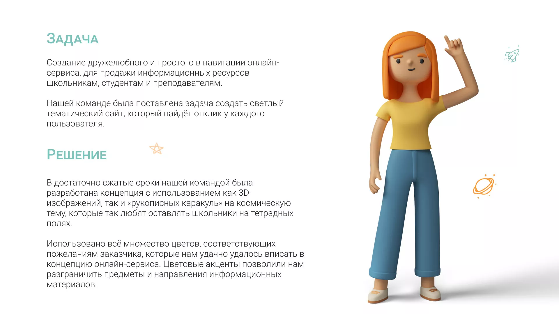 Создание онлайн-сервиса в Почепе по рефератам и курсовым работам