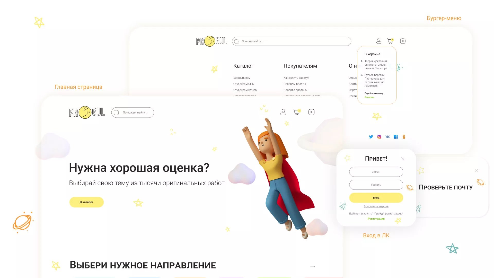 Создание онлайн-сервиса в Почепе по рефератам и курсовым работам