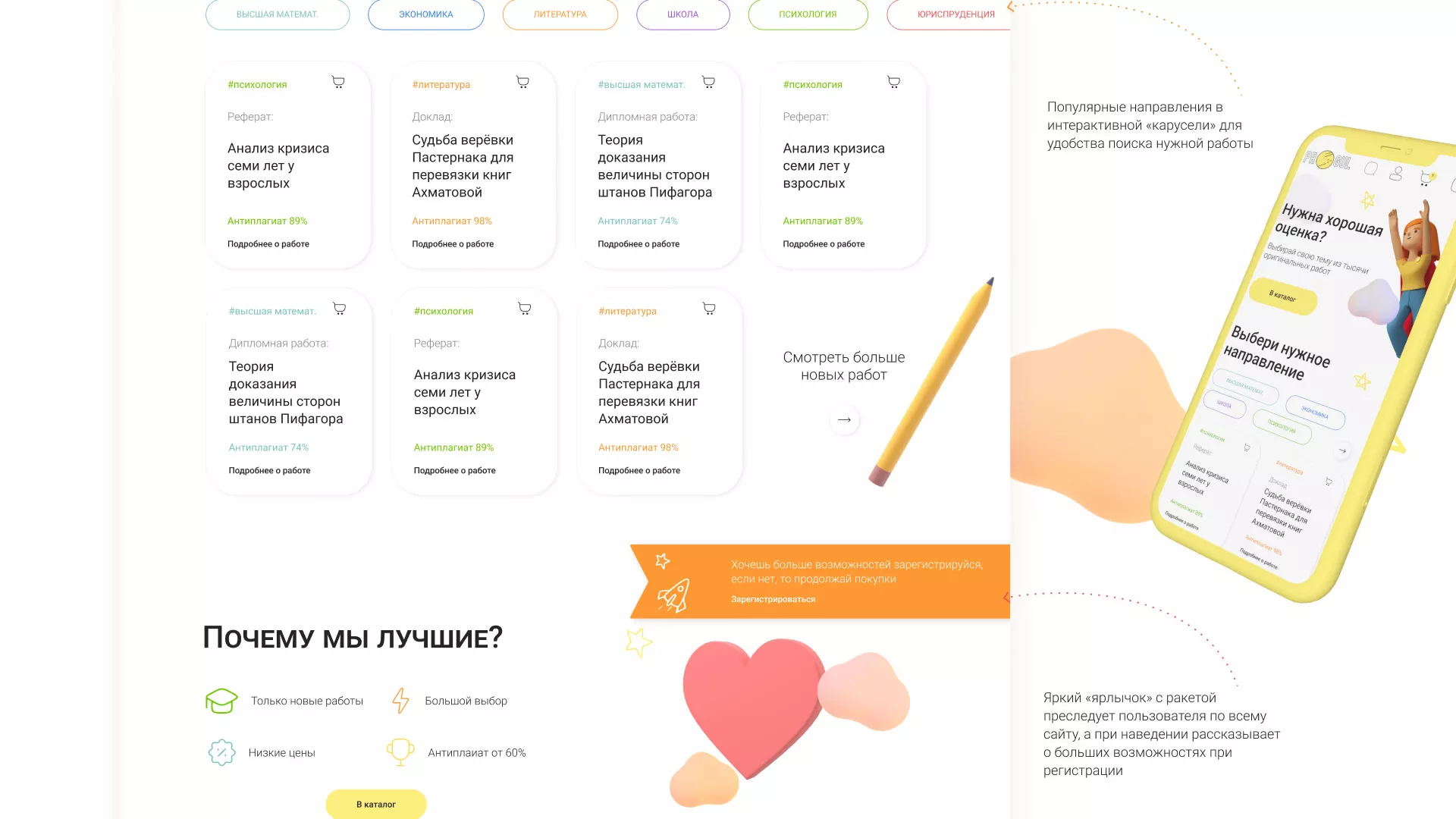 Создание онлайн-сервиса в Почепе по рефератам и курсовым работам