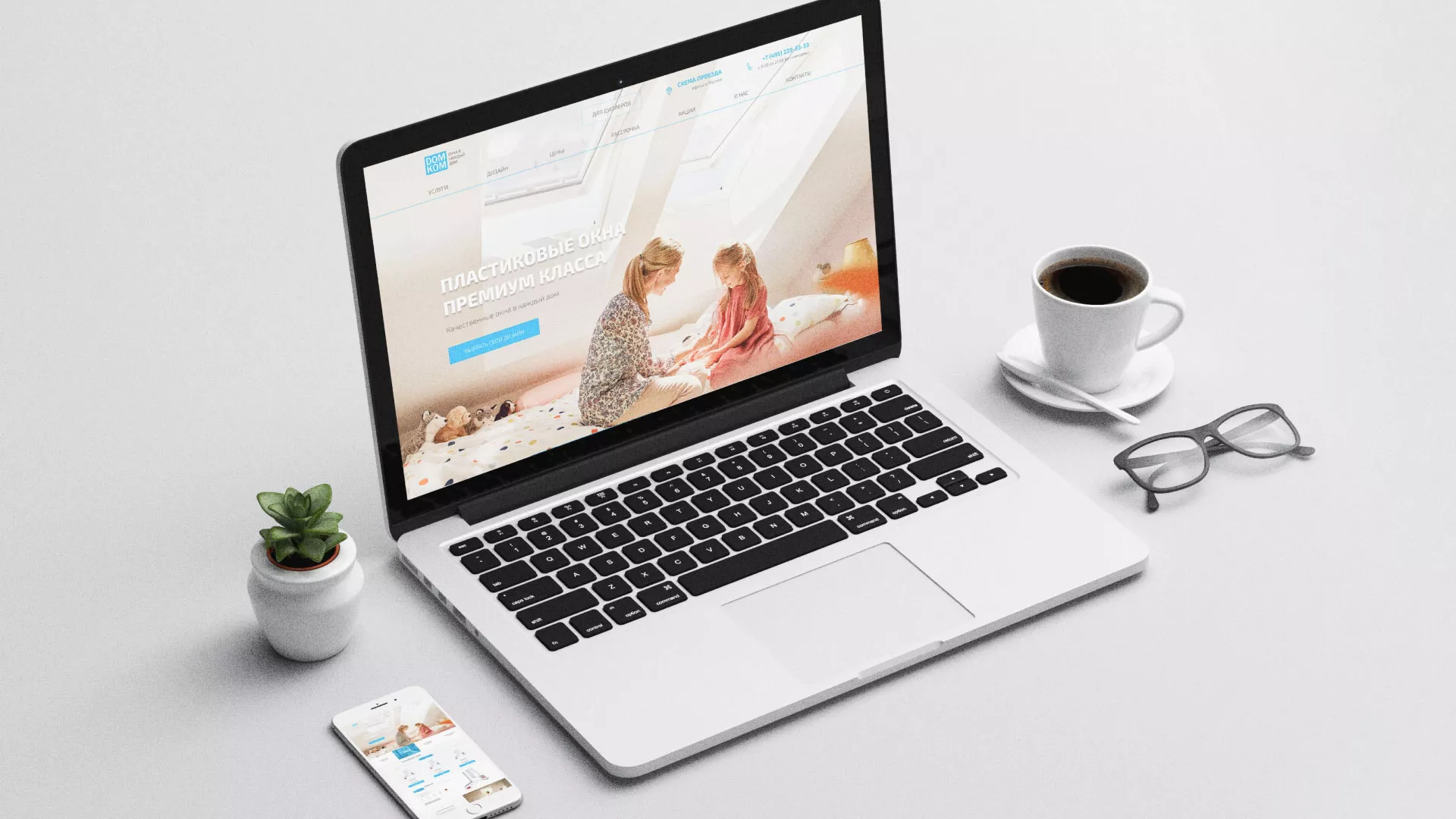 Создание сайта компании «ДОМКОМ» в Почепе