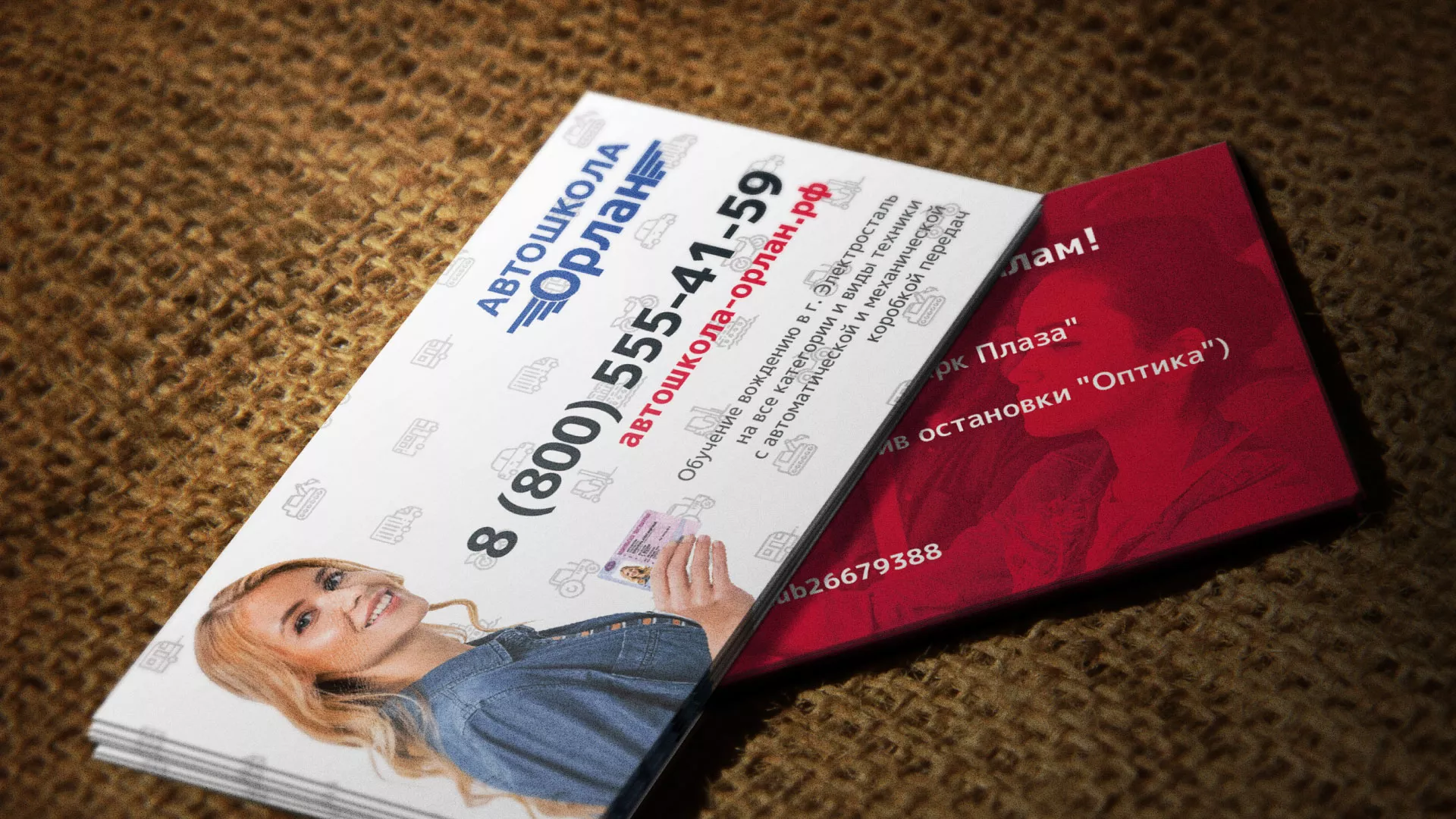 Разработка рекламных визиток автошколы «Орлан» в Почепе