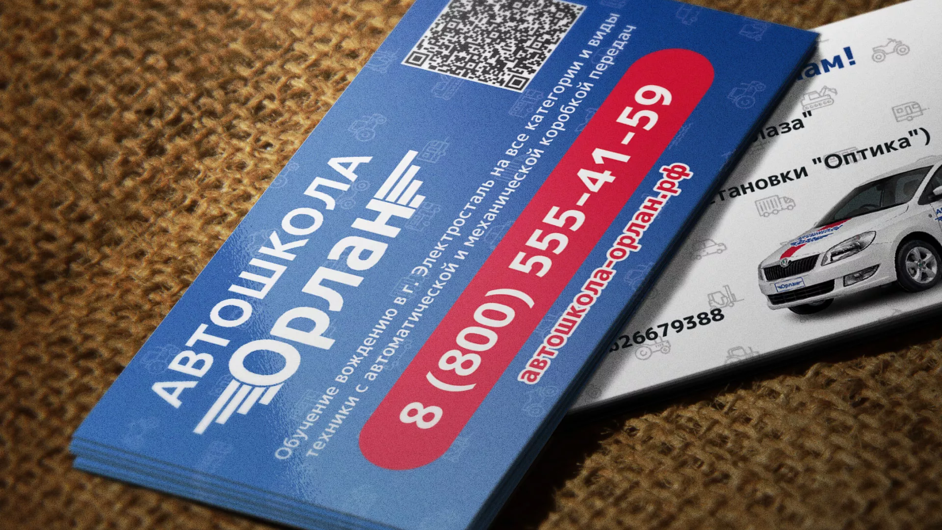 Разработка промо-визиток для автошколы «Орлан» в Почепе