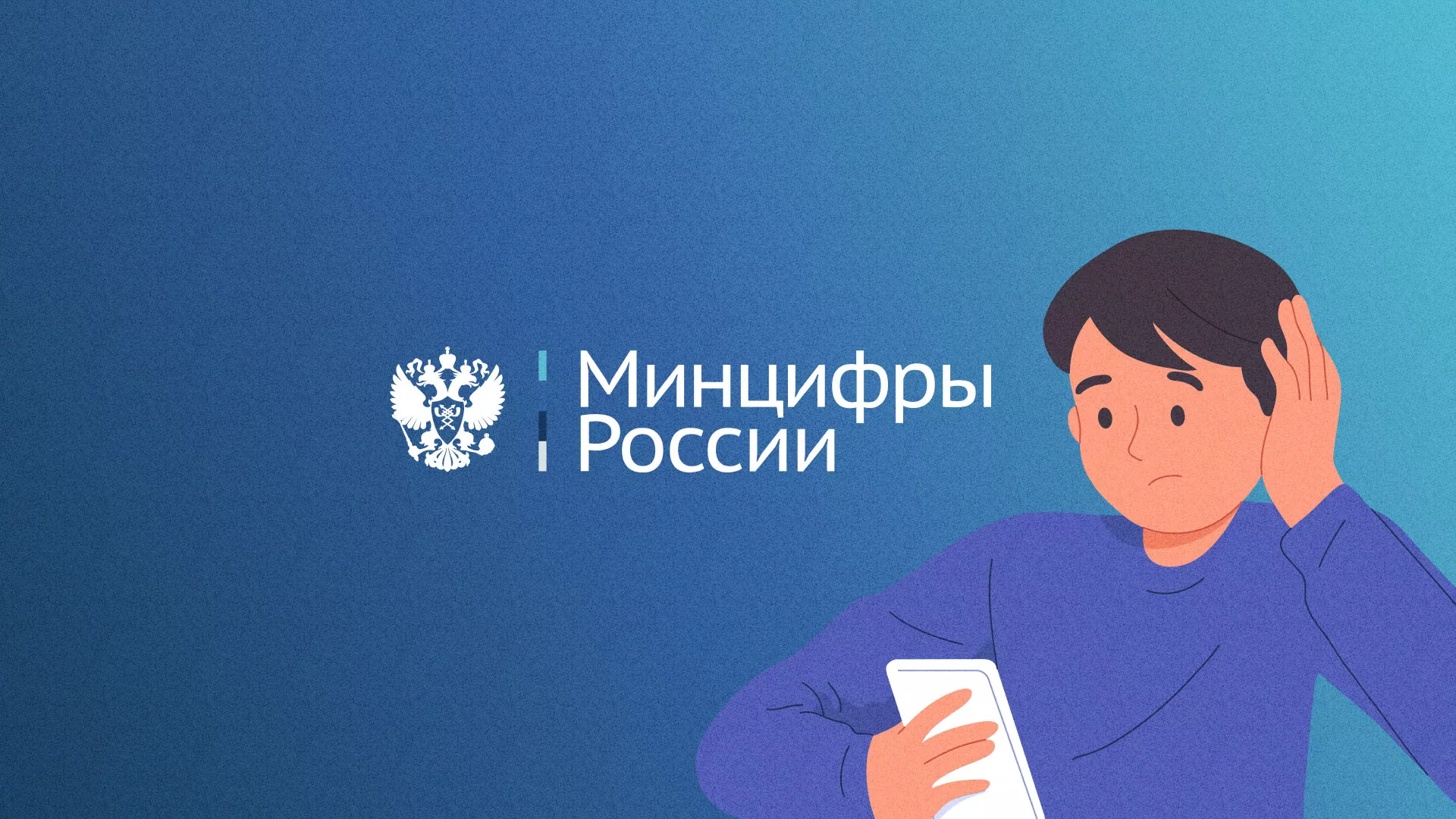 Минцифры и российские сертификаты безопасности SSL для сайтов в Почепе