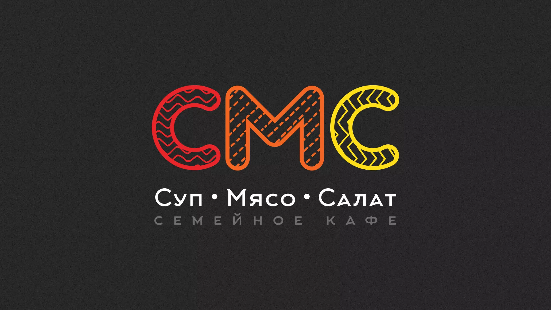 Разработка сайта кафе-столовой «Суп-Мясо-Салат» в Почепе